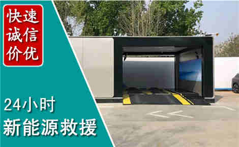 金昌新能源汽车救援场景与案例