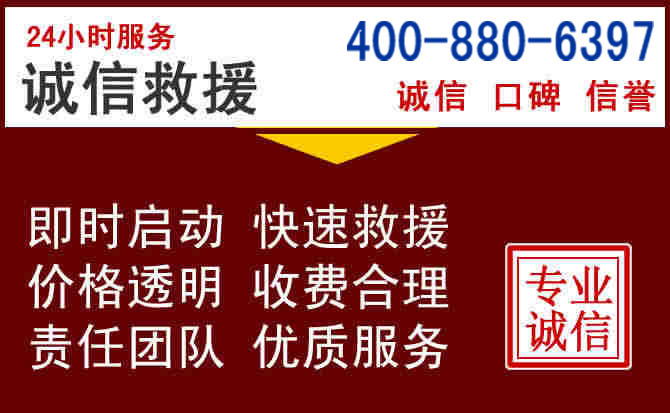 金昌汽车救援