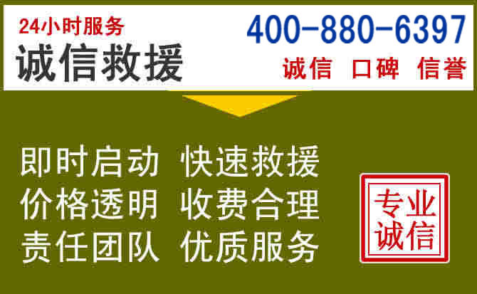 金昌汽车救援电话 金昌汽车救援电话