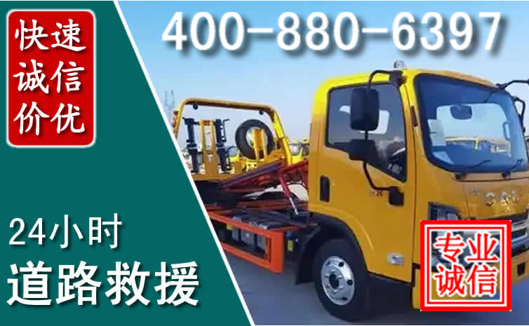 金昌道路救援电话 金昌道路救援电话