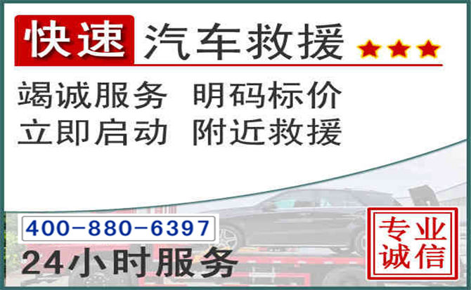 金昌长春拖车电话 金昌长春拖车电话