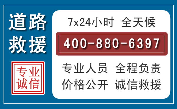 金昌长春拖车电话 金昌长春拖车电话